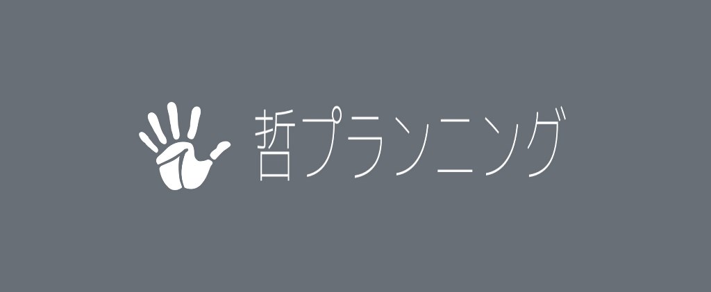 哲プランニング株式会社のロゴ