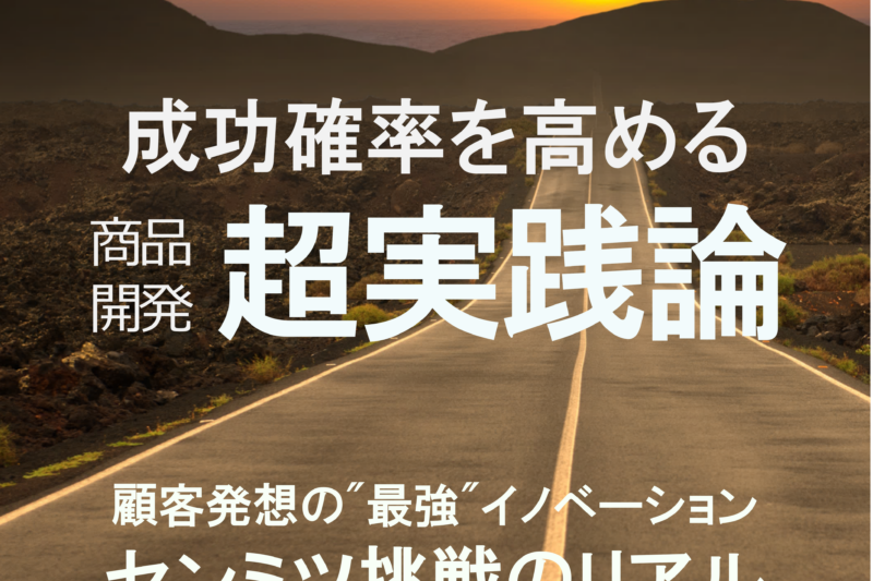BizDev表紙